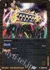  BSC23-046 C 熱響のアブソリューツステージ(BSC37収録/2020年度版) 