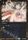 BSC23-051 C 跪いて エブリワン(BSC37収録/2020年度版)