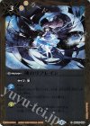 BSC28-056 C 魂のリフレイン(BSC37収録/2020年度版)