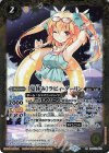  BSC31-001 R [夏休み]ラビィ・ダーリン(BSC37収録/2020年度版) 