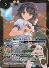  BSC31-CP01 X 極炎の新入生リリカ・レム(BSC37収録/2020年度版) 