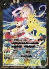 LM16-D01 R [聖剣の乙女]レイ・オーバ(BSC37収録/2020年度版) 