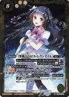  LM16-D03 R [聖剣の乙女]ネイ・ランテイル(BSC37収録/2020年度版) 
