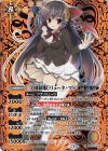 BSC31-X02 X-SEC [学園制服]リューネ・マト(BSC37収録/2020年度版/SECRET)
