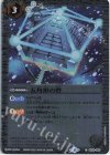  BS14-082 C 五角形の砦(BSC38収録/2021年度版) 