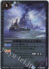  BS22-070 C 水銀海に浮かぶ工場島(BSC38収録/2021年度版) 