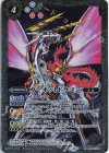  BS24-035 M ガーネットドラゴン(BSC38収録/2021年度版) 