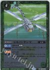  BS26-020 C シルバ・ヤンマ(BSC38収録/2021年度版) 