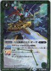  BS27-021 R 六分儀剣のルリ・オーサ(BSC38収録/2021年度版) 