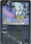  BS31-042 C 吹雪御前(BSC38収録/2021年度版) 