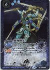  BS31-070 M 蒼海明王(BSC38収録/2021年度版) 