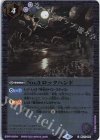  BS31-088 C No.3 ロックハンド(BSC38収録/2021年度版) 