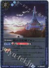  BS34-069 C 暁の寺院城アルン(BSC38収録/2021年度版) 