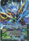 BS37-X03 X 加速癸鳥エアイレイザー(BSC38収録/2021年度版)