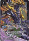  BS41-X02 X 黒龍神ゼオ・デュラム(BSC38収録/2021年度版) 