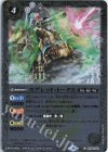  BS44-042 C スプレッド・トータス(BSC38収録/2021年度版) 