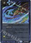  BS44-096 C スプラッシュザッパー(BSC38収録/2021年度版) 