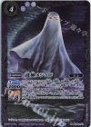  BS46-023 M 謎神メジェド(BSC38収録/2021年度版) 