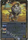  BS46-058 C 子フィンクス(BSC38収録/2021年度版) 