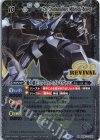  BS47-CP04 X 魁の覇王ミブロック・ブレイヴァー(BSC38収録/2021年度版) 