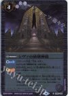  BS48-086 C シヴァの破壊神殿(BSC38収録/2021年度版) 