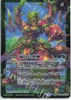 BS53-TX03(A)｜BS53-TX03(B) 転醒X 緑の世界｜緑の自然神(BSC38収録/2021年度版)