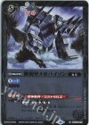  BSC05-015 C 獣装甲メガバイソン(BSC38収録/2021年度版) 