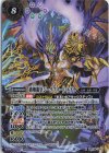  BSC34-X02 X 破壊龍皇ジークフリード・ルドラ(BSC38収録/2021年度版) 
