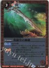  SD06-011 C 英雄皇の神剣(BSC38収録/2021年度版) 
