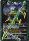  SD28-X02 X 地球神剣ガイアノホコ(BSC38収録/2021年度版) 