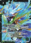 BS37-X03 X-SEC 加速癸鳥エアイレイザー(BSC38収録/2021年度版/SECRET)