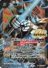 BS47-CP04 X-SEC 魁の覇王ミブロック・ブレイヴァー(BSC38収録/2021年度版/SECRET)