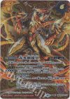  BS52-TX01(A)｜BS52-TX01(B) 転醒X-SEC 赤の世界｜赤き神龍皇(BSC38収録/2021年度版/SECRET) 