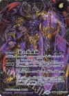  BS53-TX02(A)｜BS53-TX02(B) 転醒X-SEC 紫の世界｜紫の悪魔神(BSC38収録/2021年度版/SECRET) 