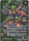 BS53-TX03(A)｜BS53-TX03(B) 転醒X-SEC 緑の世界｜緑の自然神(BSC38収録/2021年度版/SECRET)
