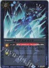  SD24-013 R-SEC キングスコマンド(BSC38収録/2021年度版/SECRET) 