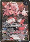 BSC39-008(A)｜BSC39-008(B) 転醒R [赤き詩姫神]シンリィ・オーリュー｜[龍皇転醒・赤き詩姫神]シンリィ・オーリュー