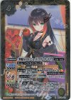 BSC39-021 R [四魔女のオフショット]フラム・サンドリア