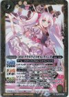 BSC39-027 M [ゼロ・クラリティ]リオル・ティーダ
