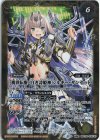  BSC39-035(A)｜BSC39-035(B) 転醒R [白き詩姫神]シルキー・サンセット｜[機界転醒・白き詩姫神]シルキー・サンセット 