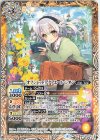  BSC39-037 C [オフショット]アクアエール・シオン 