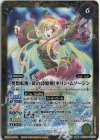 BSC39-041(A)｜BSC39-041(B) 転醒R [黄の詩姫神]キリン・ムソーシン｜[夢想転醒・黄の詩姫神]キリン・ムソーシン