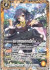  BSC39-047 C [スクールバンド]ゼクシア・テンマ「Key」 