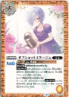  BSC39-052 C オフショットミラージュ 