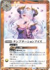  BSC39-056 C テンプテーションアイズ 