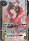 BSC39-CP01 - [新しき日々]リリカ・レム