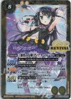 BSC39-RV001 M [漆黒の女神]ディアナ・フルール