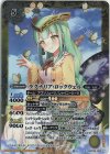  BSC39-X02 X ラグナリア・ロックウェル 