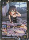 BSC39-021 R-P [四魔女のオフショット]フラム・サンドリア(パラレル)