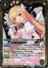  BSC40-007 R [白黒幻奏にして白き星装]ホクト・アポロニア 